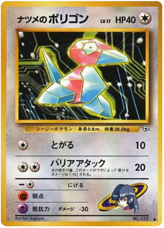 ナツメのポリゴン #66/98
