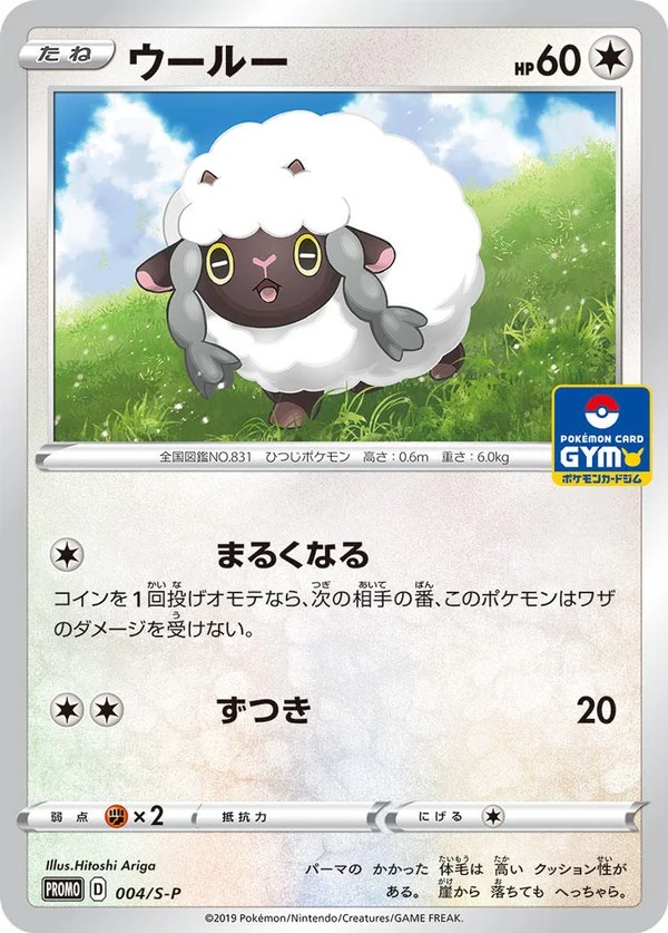 Wooloo #4