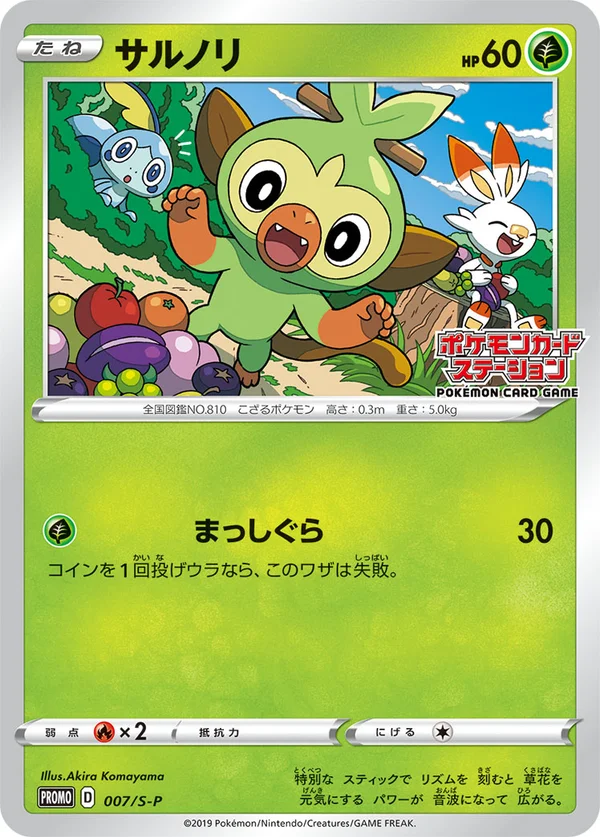 Grookey #7