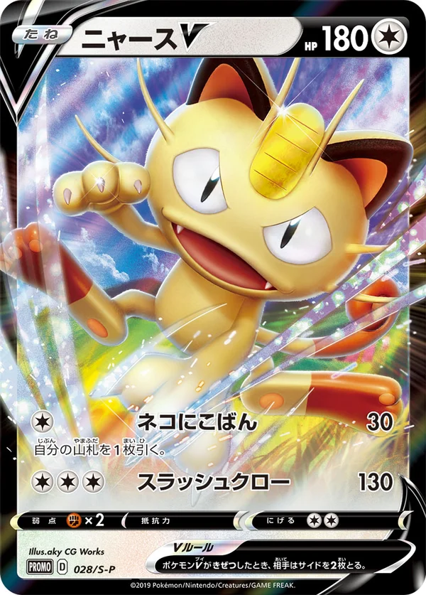 Meowth V #28