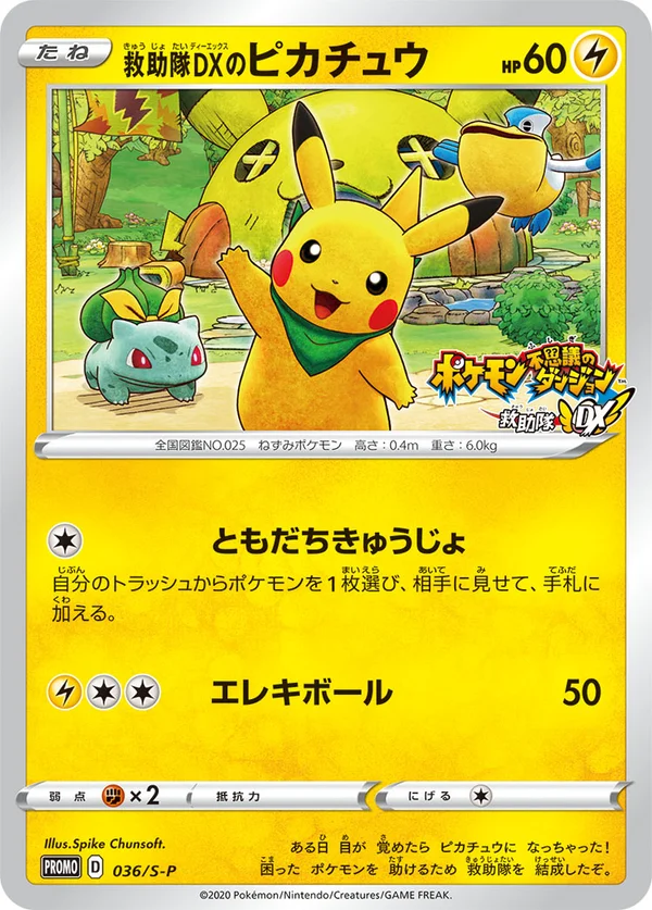 Rescue Team DX’s Pikachu #36