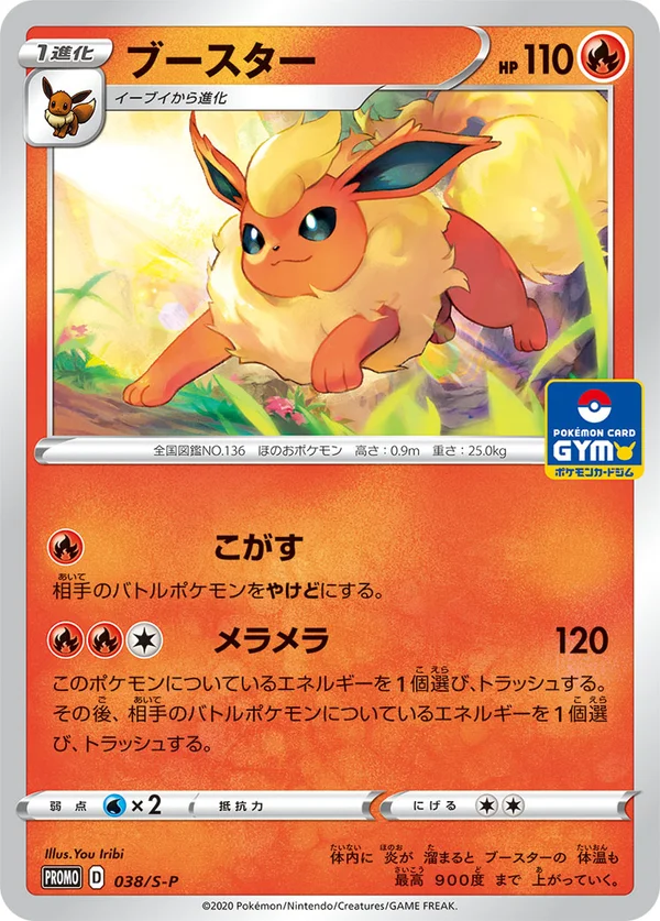 Flareon #38