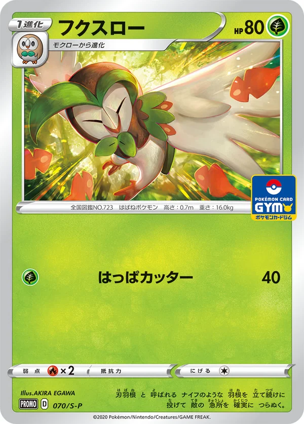 Dartrix #70