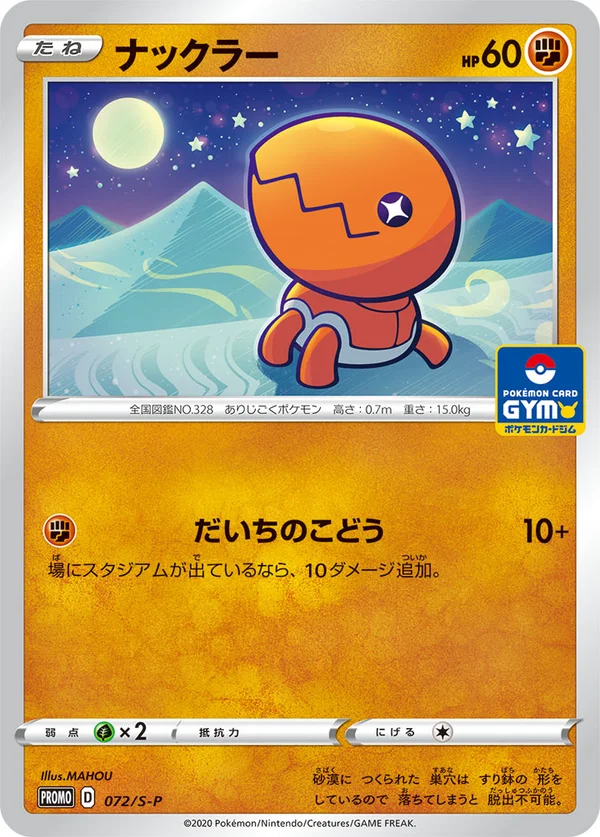Trapinch #72