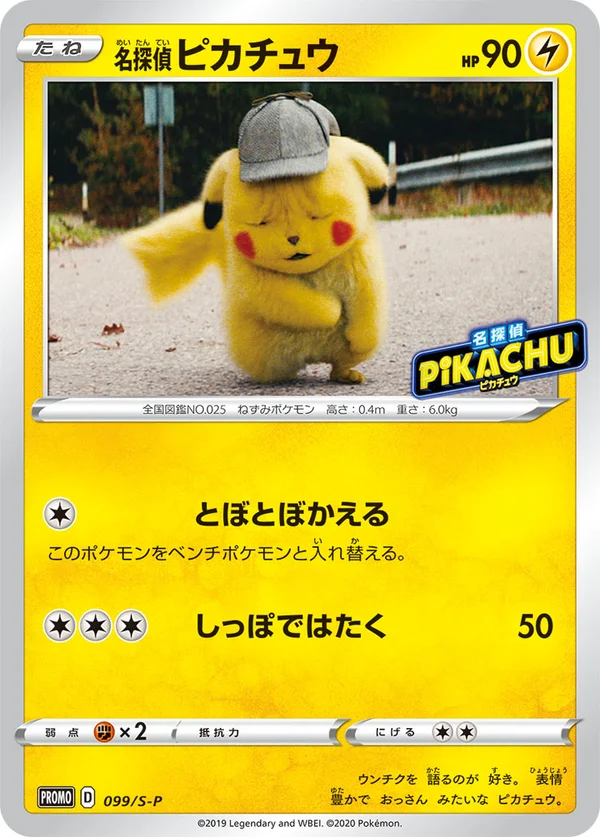 Detective Pikachu #99