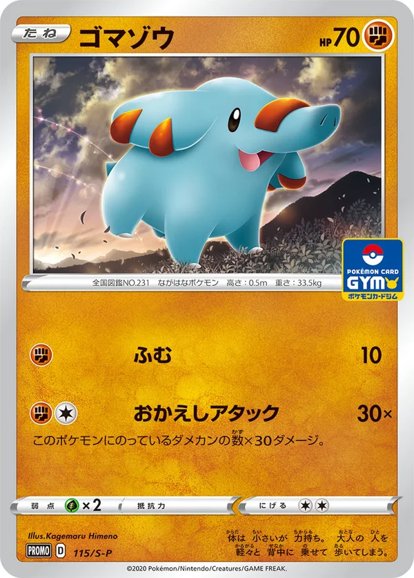 Phanpy #115