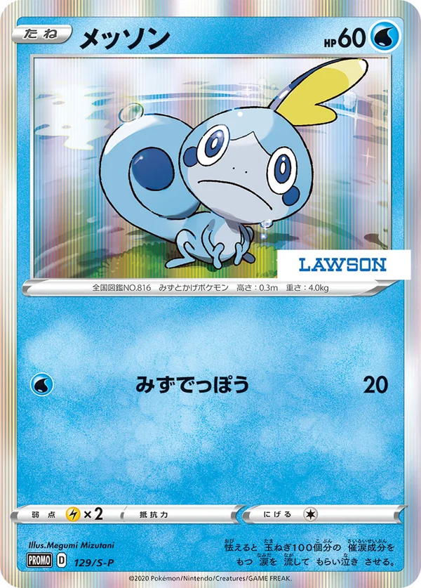 Sobble #129