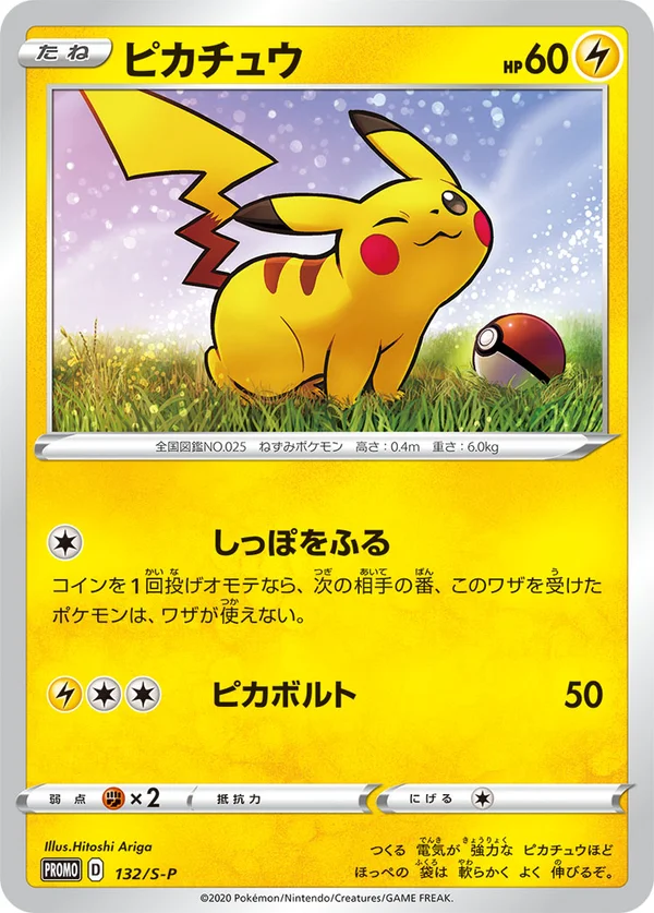 Pikachu #132