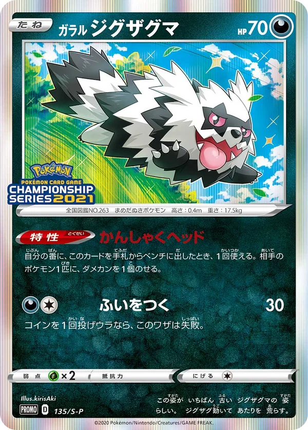 Galarian Zigzagoon #135