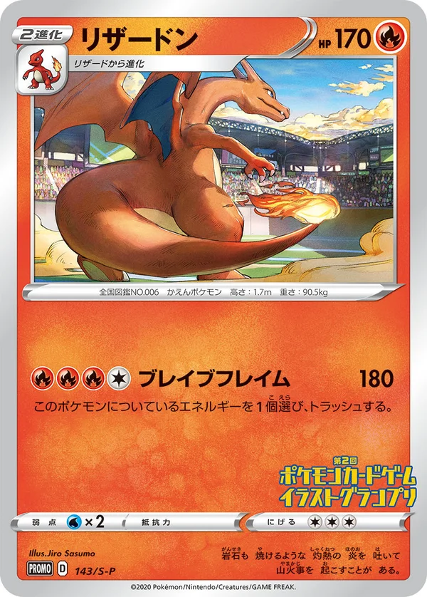 Charizard #143