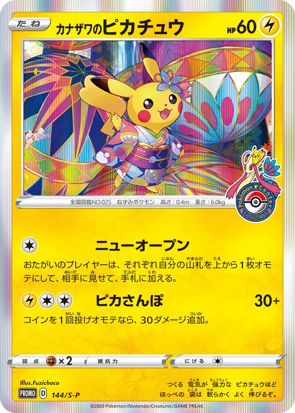 Kanazawa’s Pikachu #144