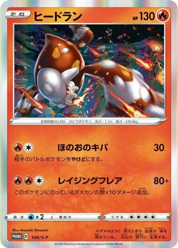 Heatran #149