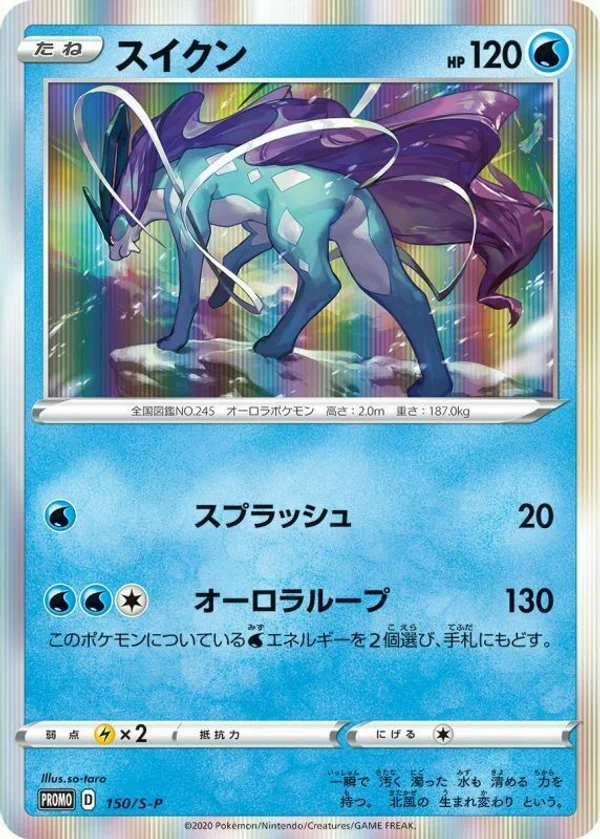 Suicune #150
