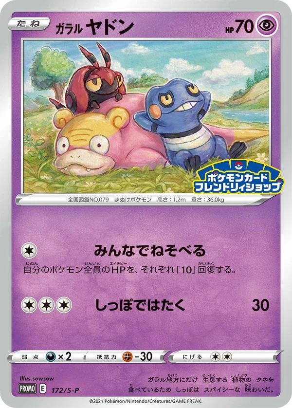 Galarian Slowpoke #172