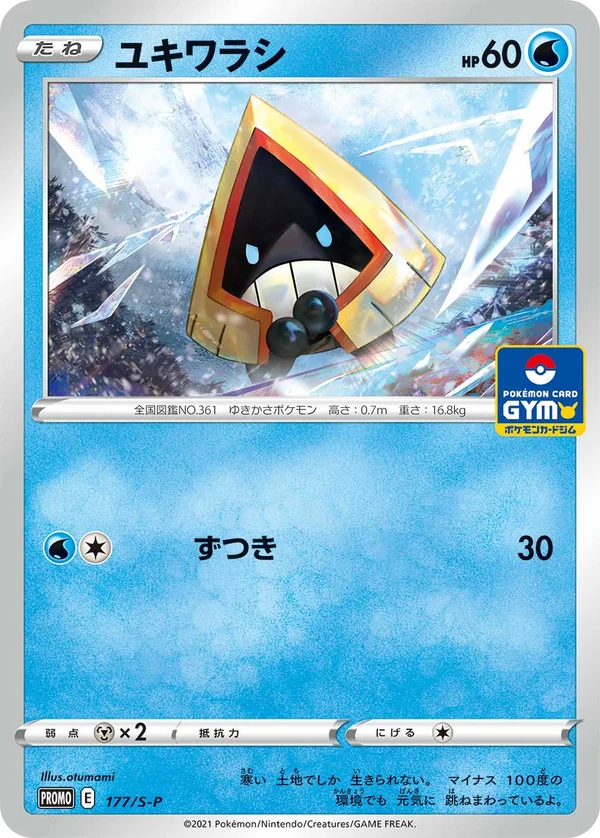 Snorunt #177