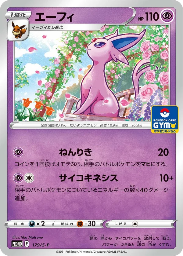 Espeon #179