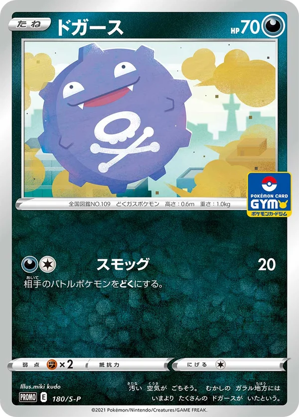 Koffing #180
