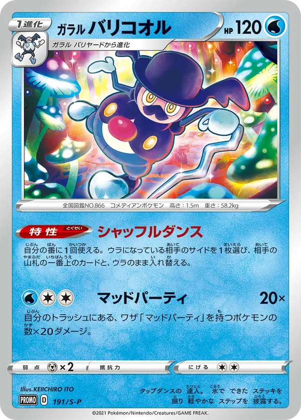Galarian Mr. Rime #191