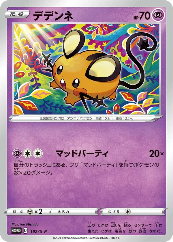 Dedenne #192