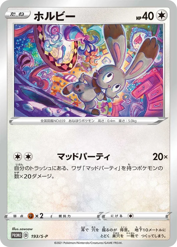 Bunnelby #193