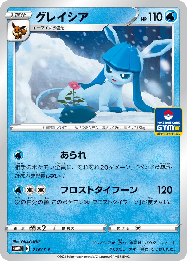 Glaceon #216
