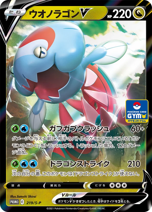 Dracovish V #219