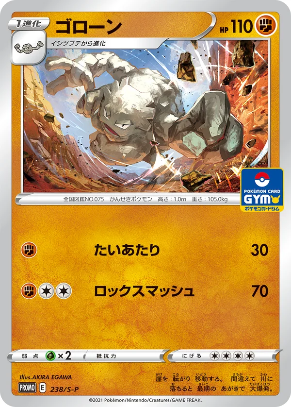Graveler #238