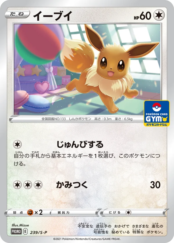 Eevee #239