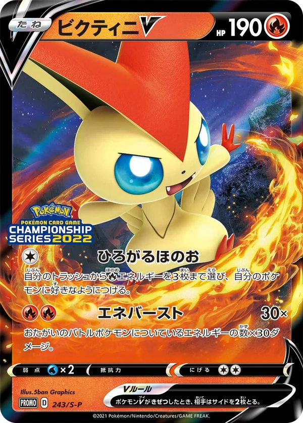 Victini V #243