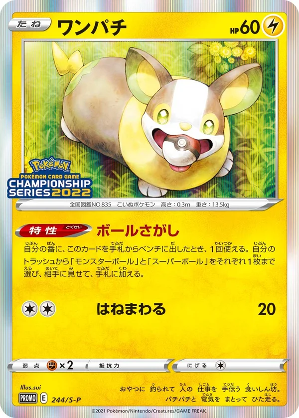 Yamper #244