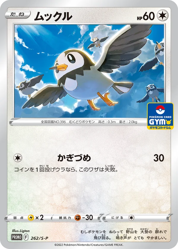 Starly #262
