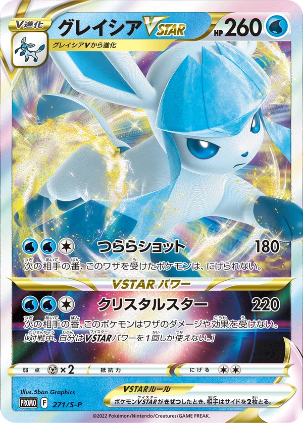 Glaceon STAR #271