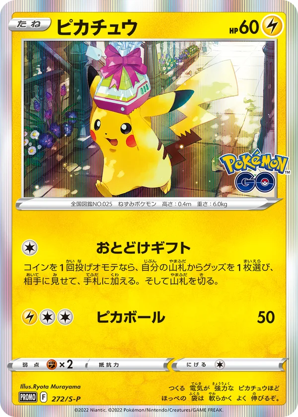 Pikachu #272