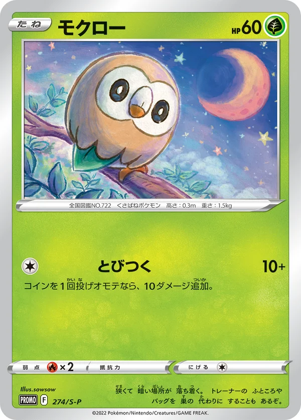 Rowlet #274