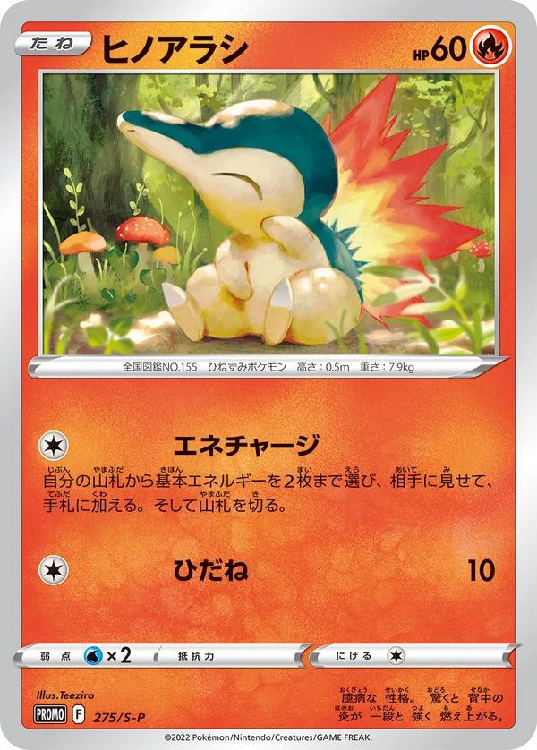 Cyndaquil #275
