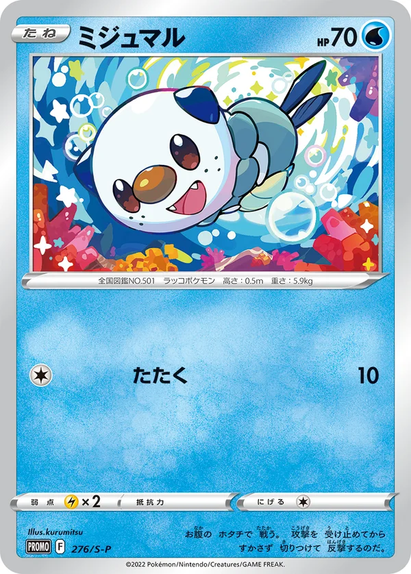 Oshawott #276