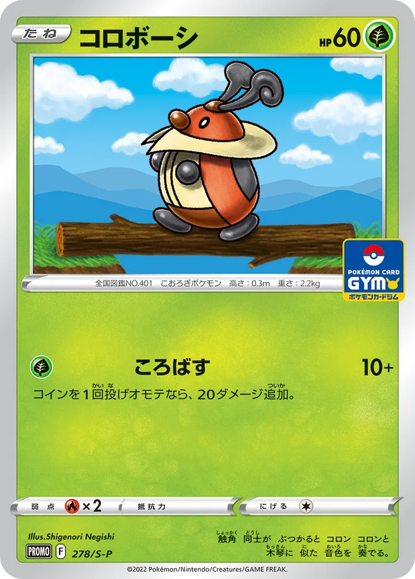 Kricketot #278
