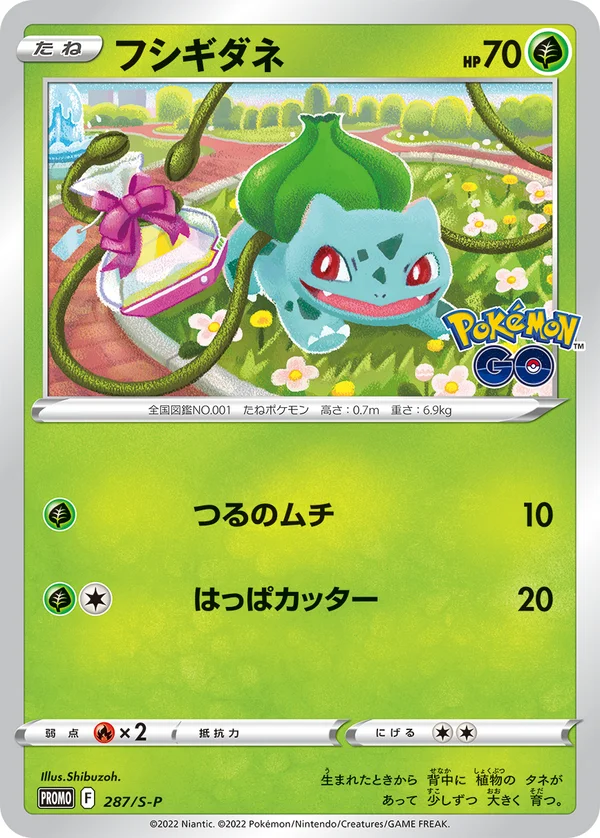 Bulbasaur #287