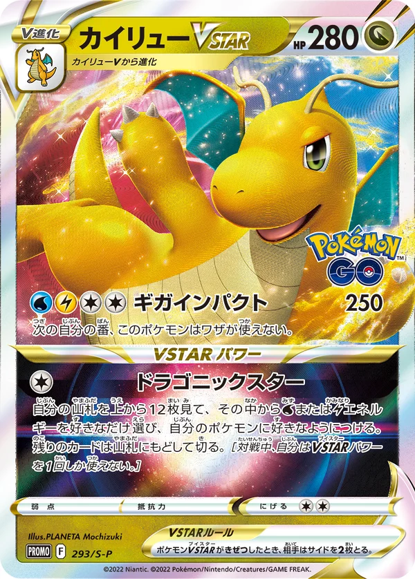 Dragonite #293