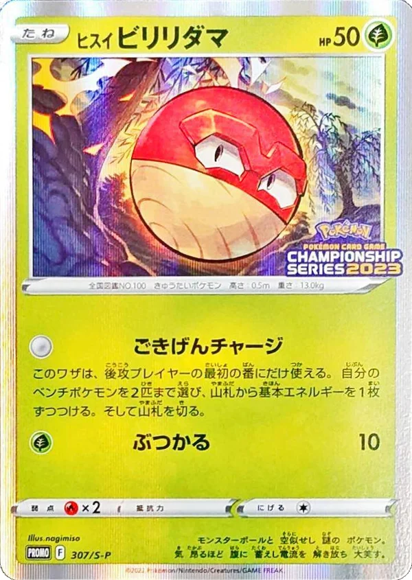 Hisuian Voltorb #307