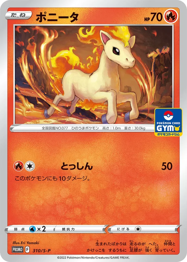 Ponyta #310