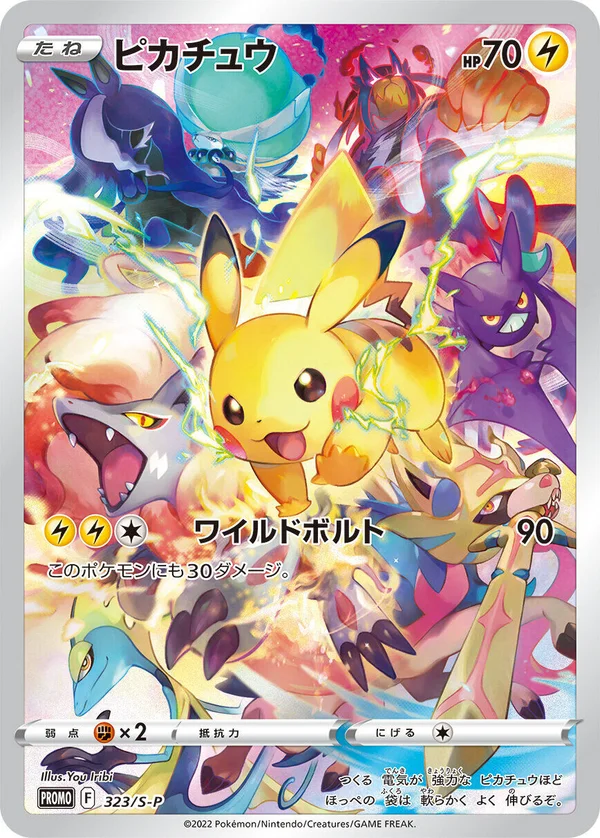 Pikachu #323