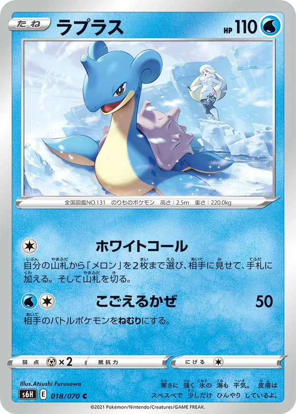 ラプラス #18/70