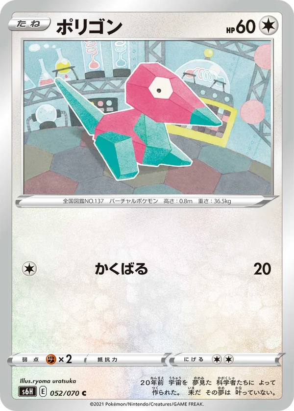 ポリゴン #52/70
