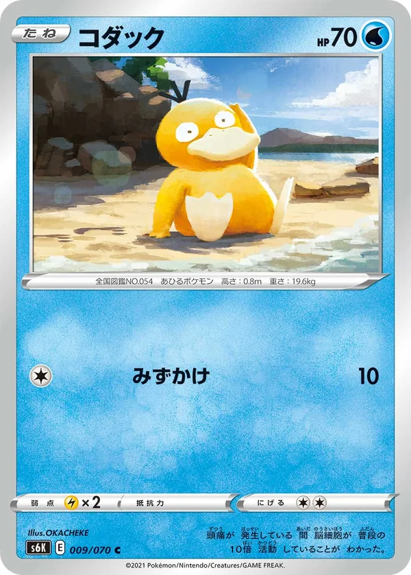 コダック #9/70