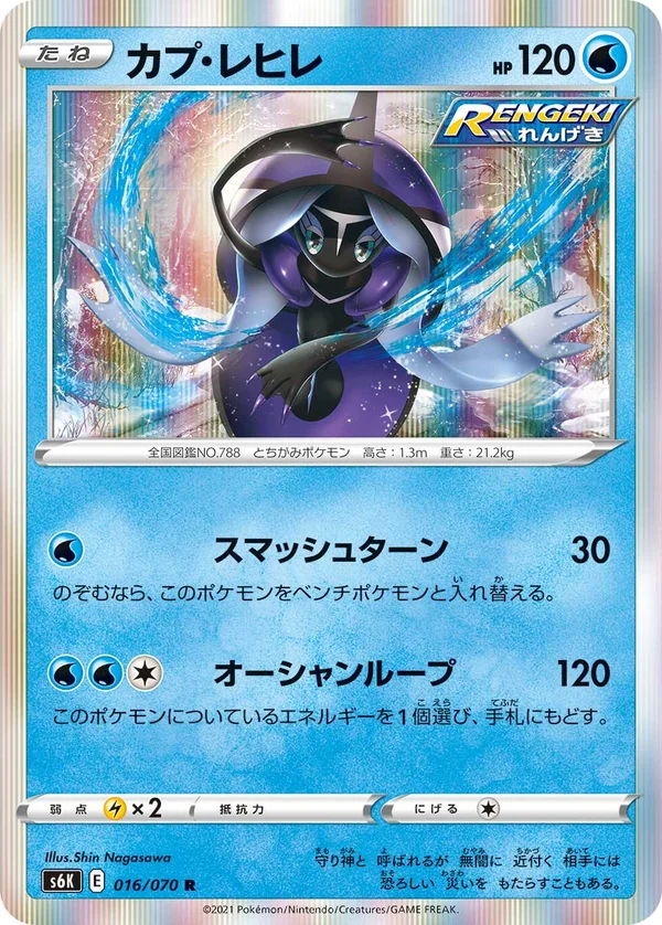 カプ・レヒレ #16/70