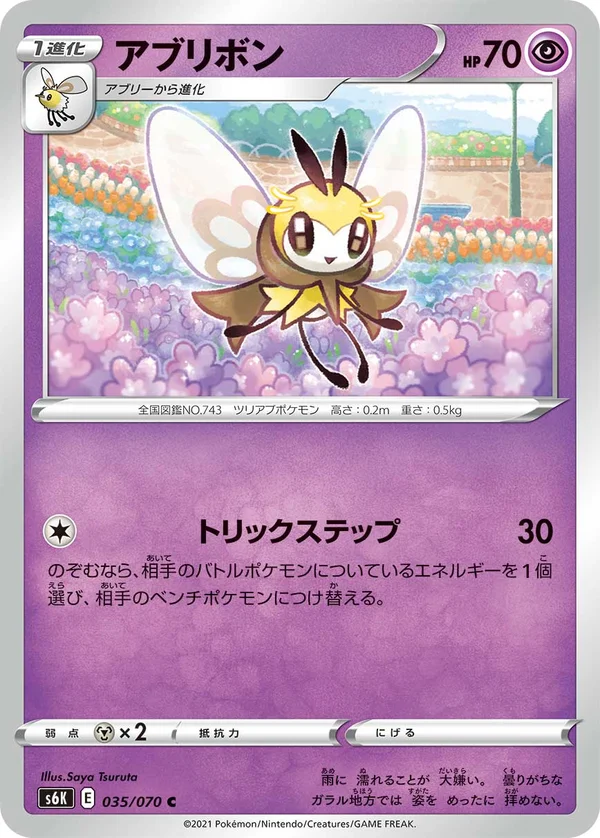 アブリボン #35/70