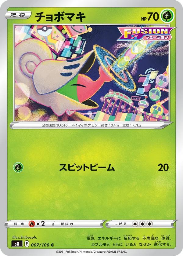 チョボマキ #7/100