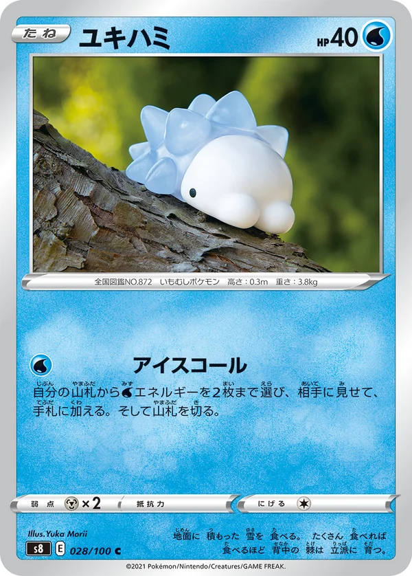ユキハミ #28/100