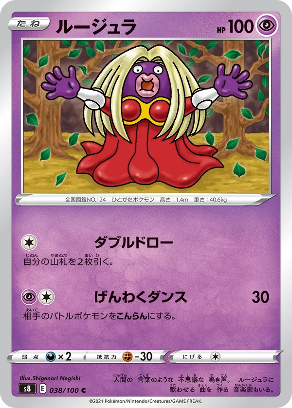ルージュラ #38/100